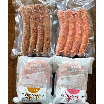 牛と豚のハンバーグ・フランクセット