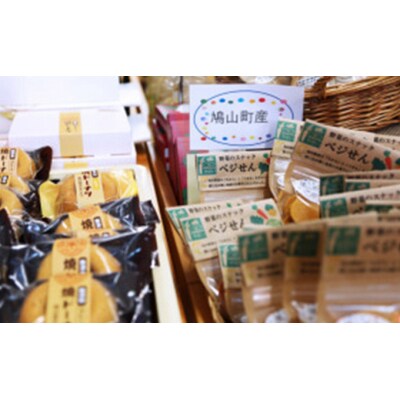 鳩山町上熊井農産物直売所用クーポン券(3,000円分)[No.5721-0157]
