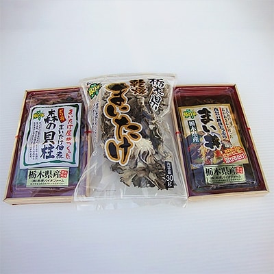 まい丼・森の貝柱・乾燥まいたけ詰め合わせ