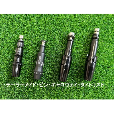 リシャフト券 三菱ケミカル Diamana・VANQUISH　スリーブ付きドライバー用シャフト