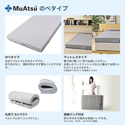 昭和西川のムアツマットレスBasic　シングル　2025年モデル