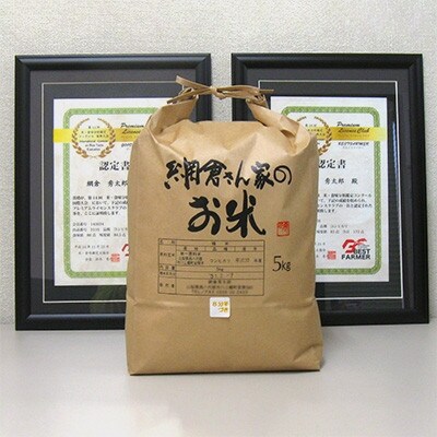【令和6年産】網倉さん家のお米　つや姫　八分半づき　精米　5kg