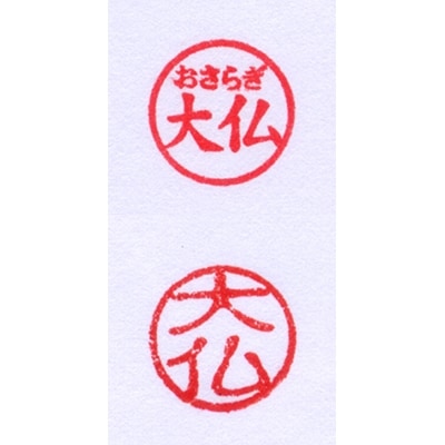 ふりがな付印鑑Myルビー　ツインネームタイプ　ブルー