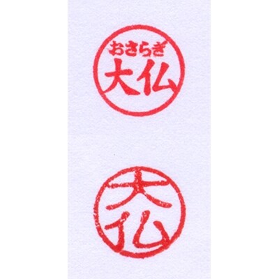 ふりがな付印鑑Myルビー　ツインネームタイプ　ピンク