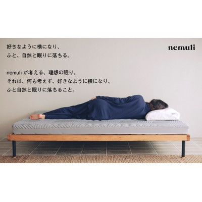 nemuli パーソナルマットレス セミダブル【オリジナル 受注発送】