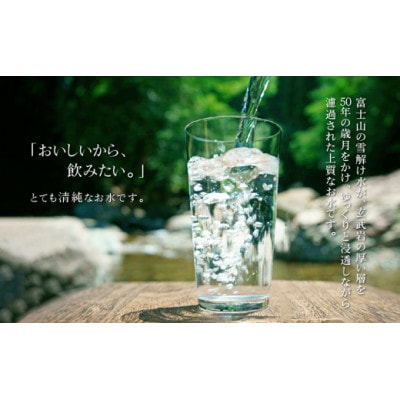 ミネラルウォーター 富士山麓四季の水 500ml×48本(24本入×2箱) (軟水)