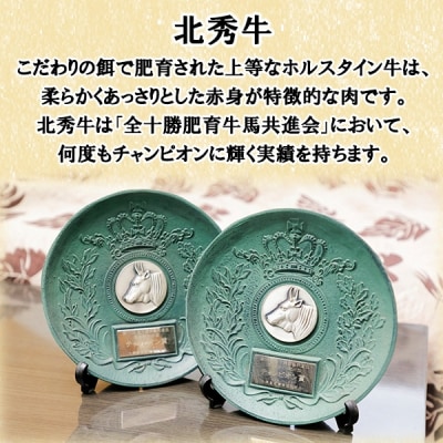 北海道 北秀牛 ローストビーフ 240g×2個 特製ソース付き 十勝 士幌町【T03】
