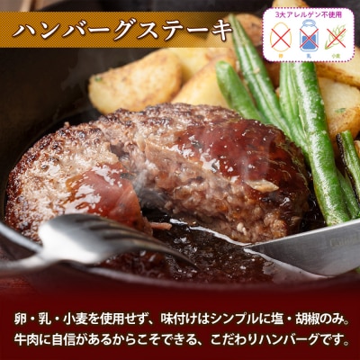 渡邉肉牛牧場 ハンバーグステーキ 150g×5個 計750g ビーフ100% 十勝 士幌町【W02】