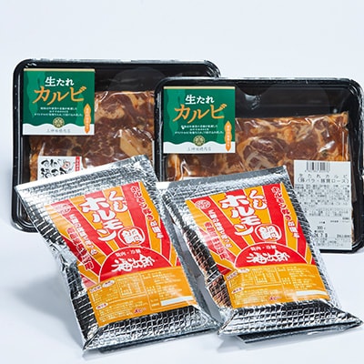 南部福来豚(なんぶふくぶた)の生たれカルビとホルモンセット
