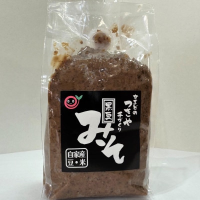 かまどのつきや手作り黒豆みそ 500g 計1パック