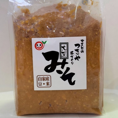 かまどのつきや大豆みそ　1kg