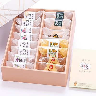 まるきん大沢菓子店のお菓子の詰合せ(16個入)