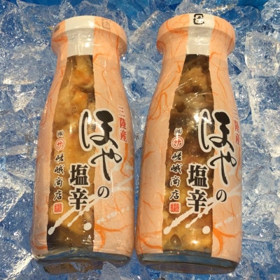 【三陸 珍味】ほやの塩辛 150g (2本)