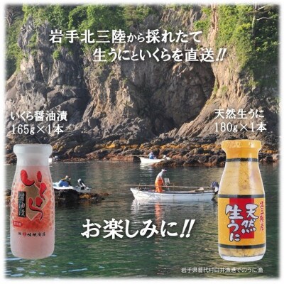 【令和5年7月より順次発送予定】　生うに・いくらセット　100セットご提供!!