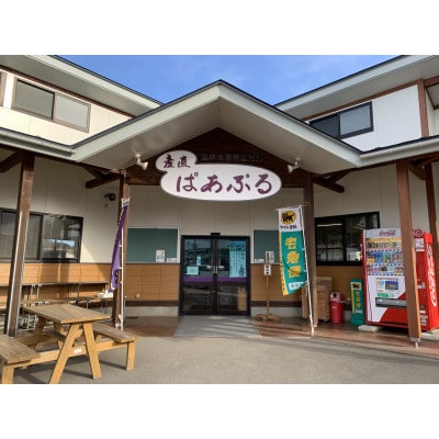産直ぱあぷるの旬な野菜詰め合わせ