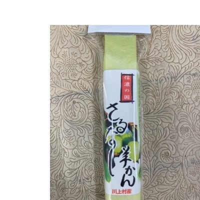 さるなしセット　【さるなし羊かん(240g)1本】【さるなしデザートソース(165g)】