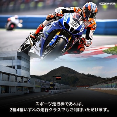 岡山国際サーキット　30分スポーツ走行引換券×5枚セット