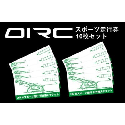 楽天市場】【ふるさと納税】筑波サーキット つくばサーキット
