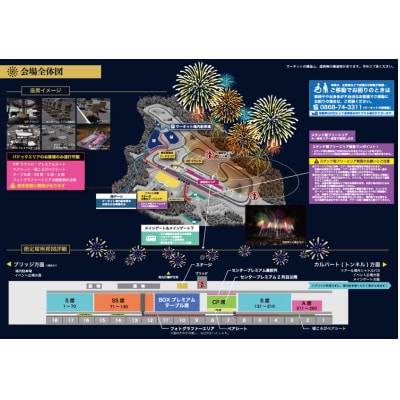 2026年7月18日開催【2026岡山国際サーキット花火大会】ペアシート観覧券(場内駐車券付き)