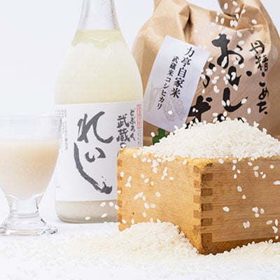 てづくり生どぶろく「武蔵の國 れいし-麗姿-」(720ml)1本と自家米コシヒカリ(3kg)