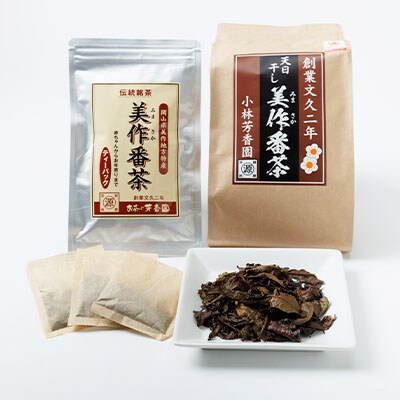 天日干し美作番茶セット