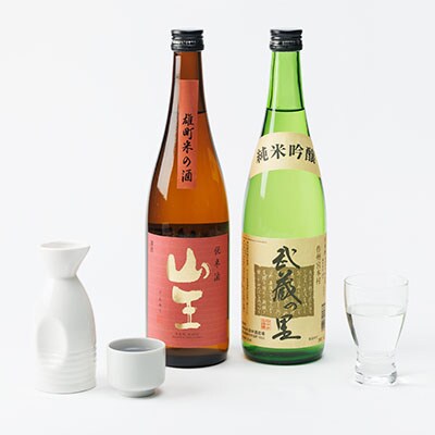 武蔵の里『M-71』セット(武蔵の里『純米吟醸』720ml・山王『雄町米の酒』720ml　各1本)