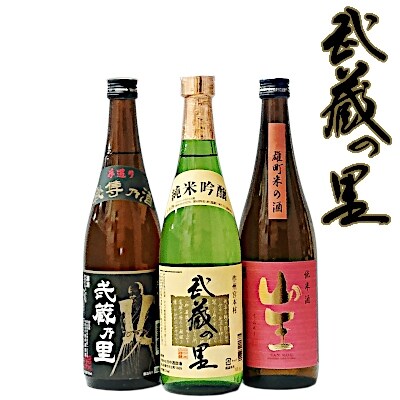 2022年1月発送開始『定期便』清酒「武蔵の里」 厳選四合瓶飲み比べセット全3回