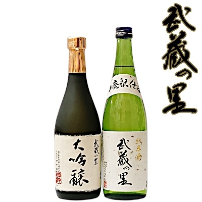 2022年1月発送開始『定期便』清酒「武蔵の里」 厳選四合瓶飲み比べセット全3回