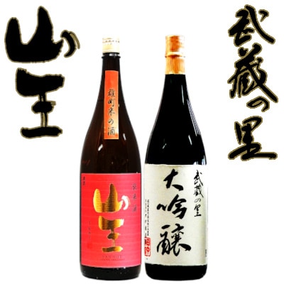 2022年11月発送開始『定期便』清酒「武蔵の里」2022冬1800 全3回