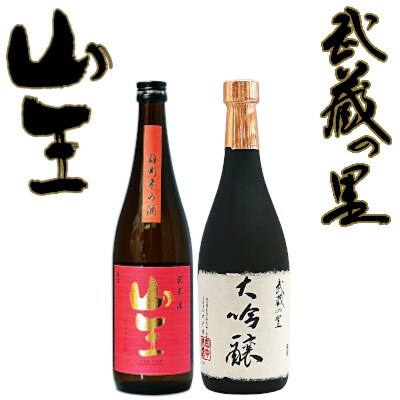 2022年11月発送開始『定期便』清酒「武蔵の里」季節の定期便2022.3rd 全3回