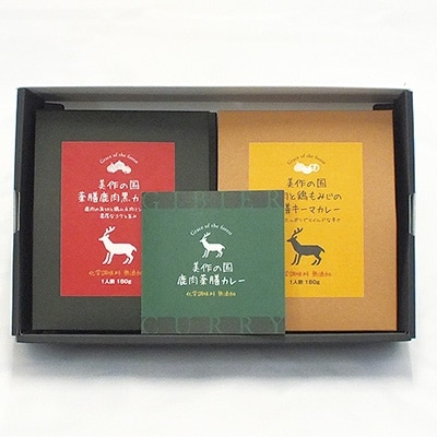 美作の国　薬膳カレー6Pセット(薬膳鹿肉黒カレー3箱+鹿肉と鶏もみじの薬膳キーマカレー3箱)