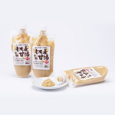 もち麦米麹甘酒　3点セット