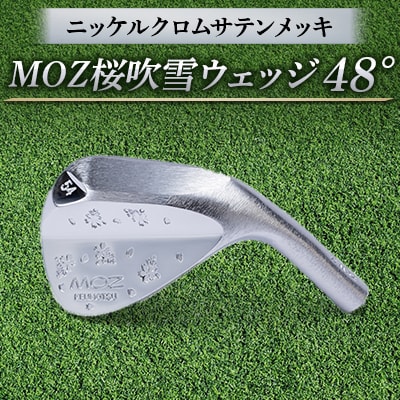 MOZ桜吹雪ウェッジ　48°ニッケルクロムサテンメッキ(シャフトN.S.PRO950 S)