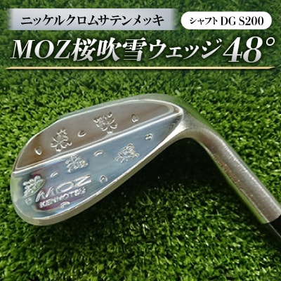 MOZ桜吹雪ウェッジ　48°ニッケルクロムサテンメッキ(シャフトDG S200)