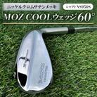MOZ COOLウェッジ　60°　ニッケルクロムサテンメッキ(シャフト:NS950S)
