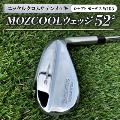 MOZ COOLウェッジ　52°　ニッケルクロムサテンメッキ(シャフト:モーダスW105)