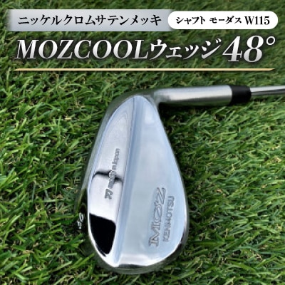 MOZ COOLウェッジ　48°　ニッケルクロムサテンメッキ(シャフト:モーダスW115)