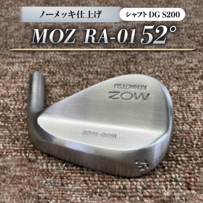 MOZ RA-01 52° ノーメッキ仕上げ (DG S200)　1本