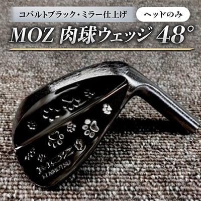 MOZ 肉球ウェッジ  48° コバルトブラック・ミラー仕上げ ヘッドのみ
