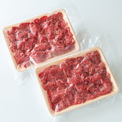 美作育ちの ☆ゆたかや牛☆ (黒毛肉牛)こま切れ　700g (350g×2パック)　