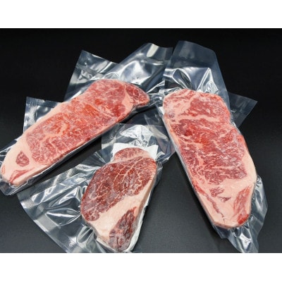 美作育ちの ☆ゆたかや牛☆(黒毛肉牛)　ロースステーキ2枚(300g)ヘレステーキ1枚(120g)