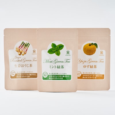 岡山県美作市産 【緑茶】生姜ほうじ茶・ゆず緑茶・ミント緑茶セット　各1個(各2g×7個入り)