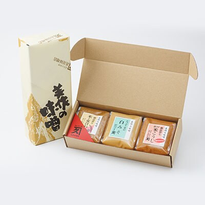 美作の味噌　3個セット