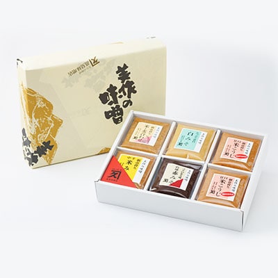 美作の味噌　6個セット