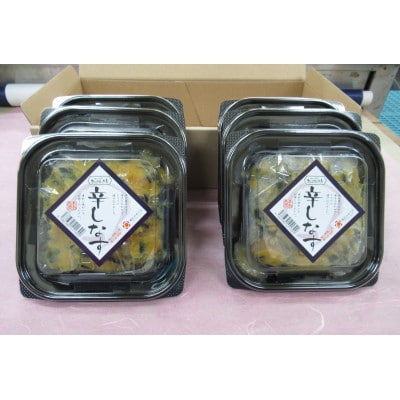 辛しなす　6パックセット