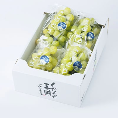 【家庭用】美作市産シャインマスカット　2kg以上(3～5房)