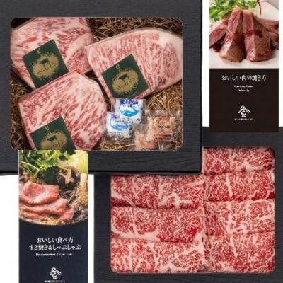 おかやま和牛肉ステーキ&すき焼セット