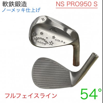 ウェッジ・フルフェースライン・ノーメッキ仕上げ 54°-NS PRO950S・AG-Monstar