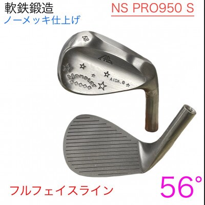 ウェッジ・フルフェースライン・ノーメッキ仕上げ 56°-NS PRO950S・AG-Monstar