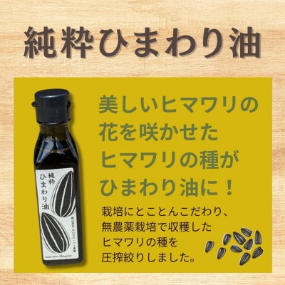 【畑から直送】味覚を育む旬の野菜8種+ひまわり油